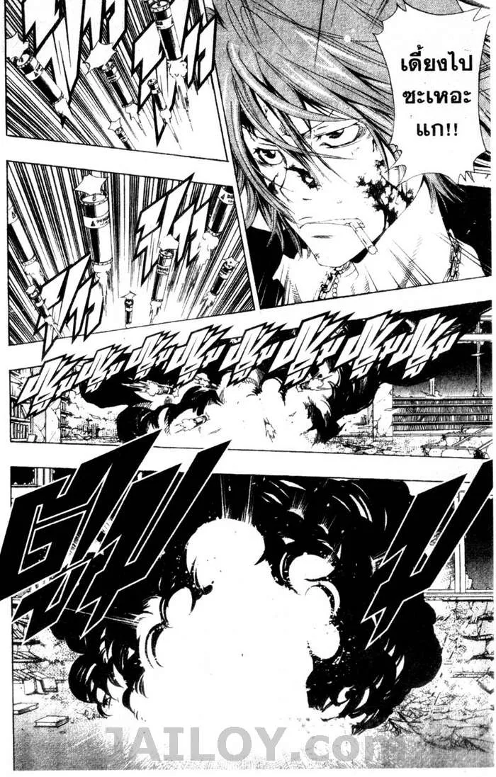 Katekyo Hitman Reborn! - หน้า 1