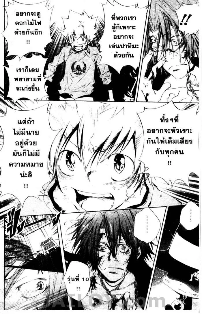 Katekyo Hitman Reborn! - หน้า 13