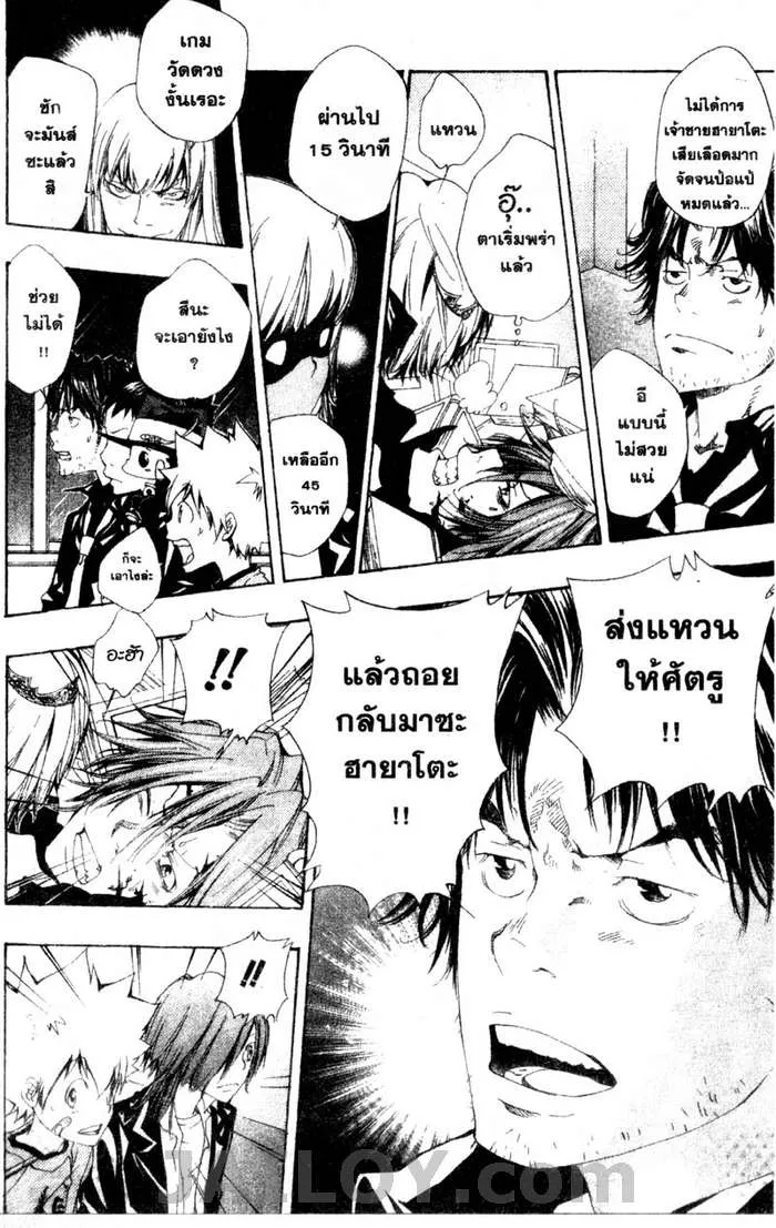 Katekyo Hitman Reborn! - หน้า 9