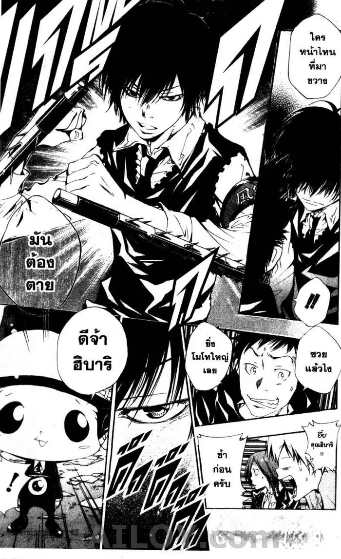 Katekyo Hitman Reborn! - หน้า 10