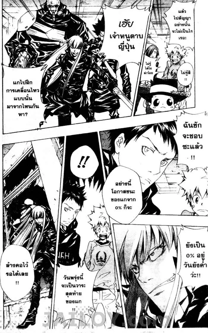 Katekyo Hitman Reborn! - หน้า 13