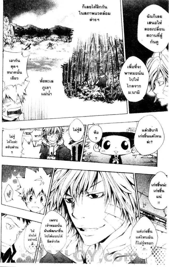 Katekyo Hitman Reborn! - หน้า 17