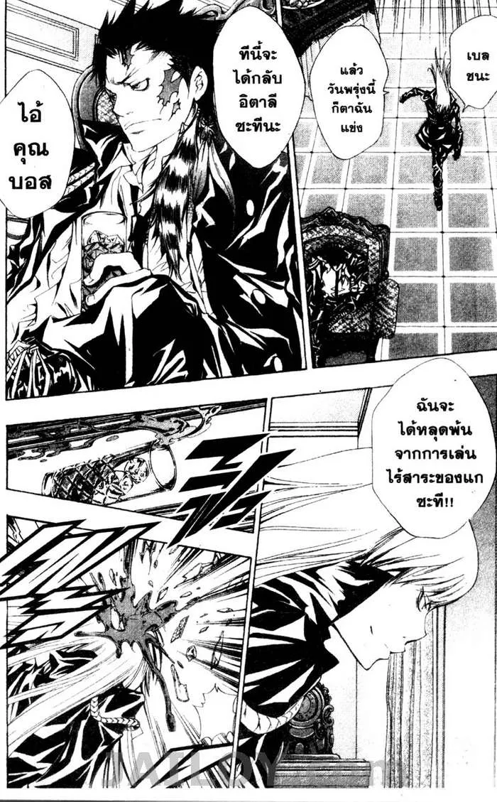 Katekyo Hitman Reborn! - หน้า 19