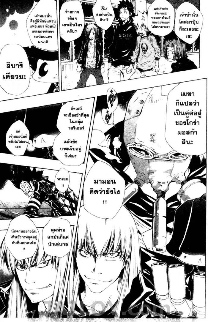 Katekyo Hitman Reborn! - หน้า 6