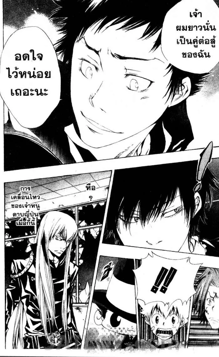 Katekyo Hitman Reborn! - หน้า 9