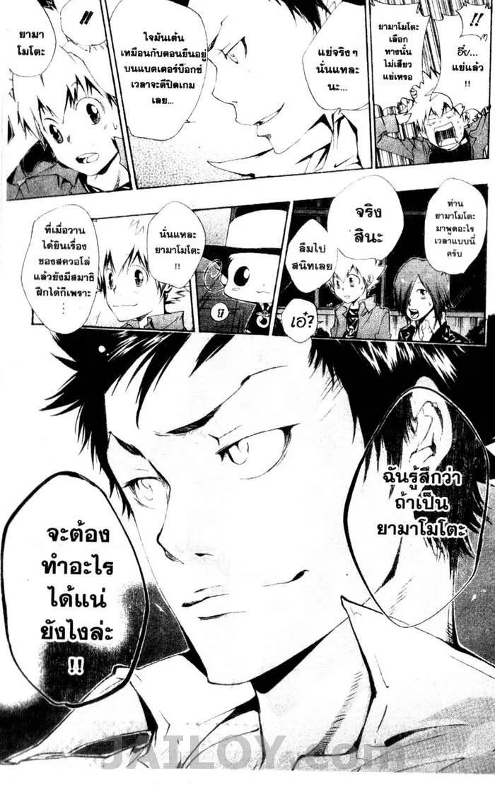 Katekyo Hitman Reborn! - หน้า 18