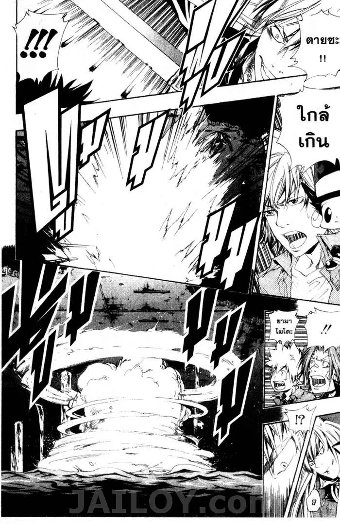 Katekyo Hitman Reborn! - หน้า 17