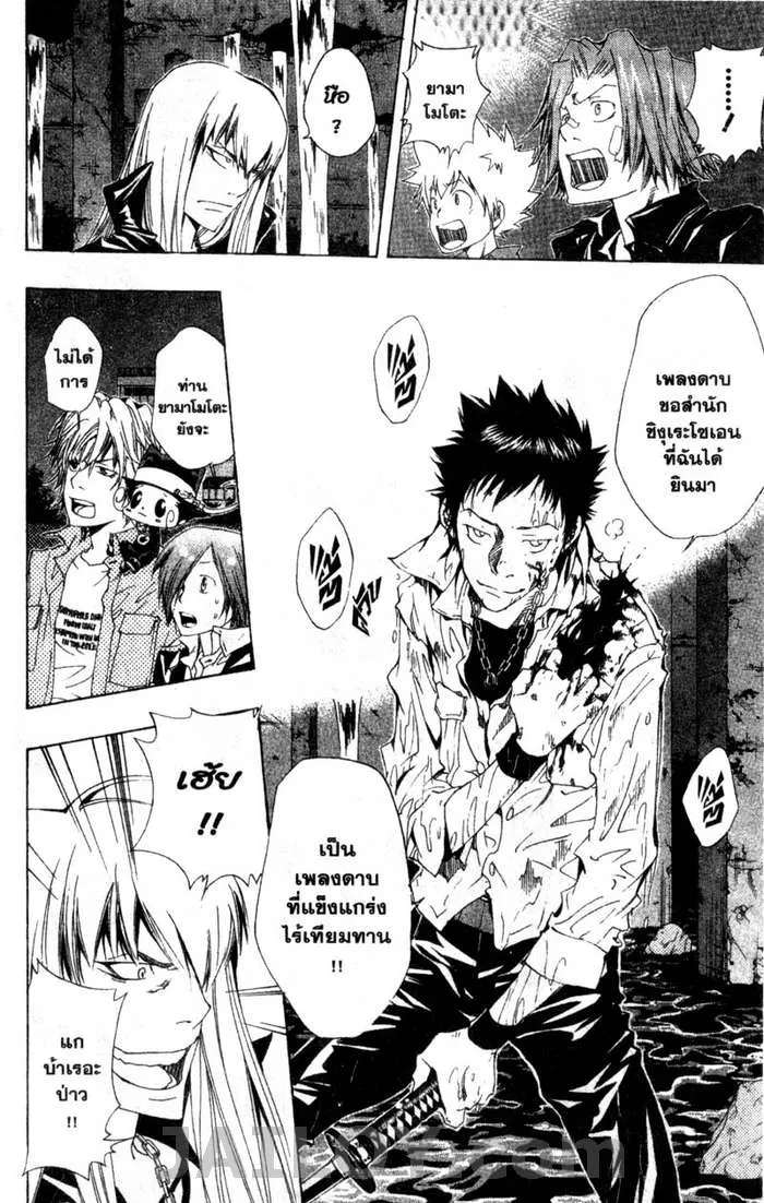 Katekyo Hitman Reborn! - หน้า 3