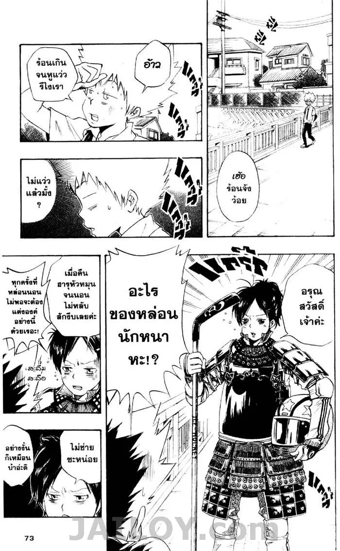 Katekyo Hitman Reborn! - หน้า 10