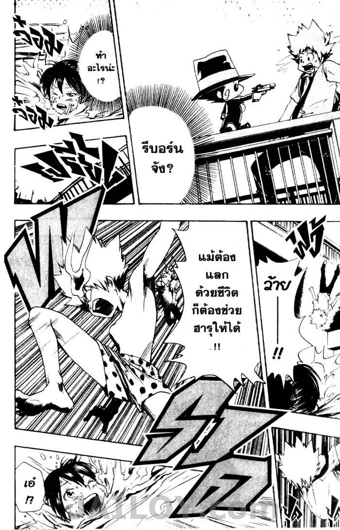 Katekyo Hitman Reborn! - หน้า 15