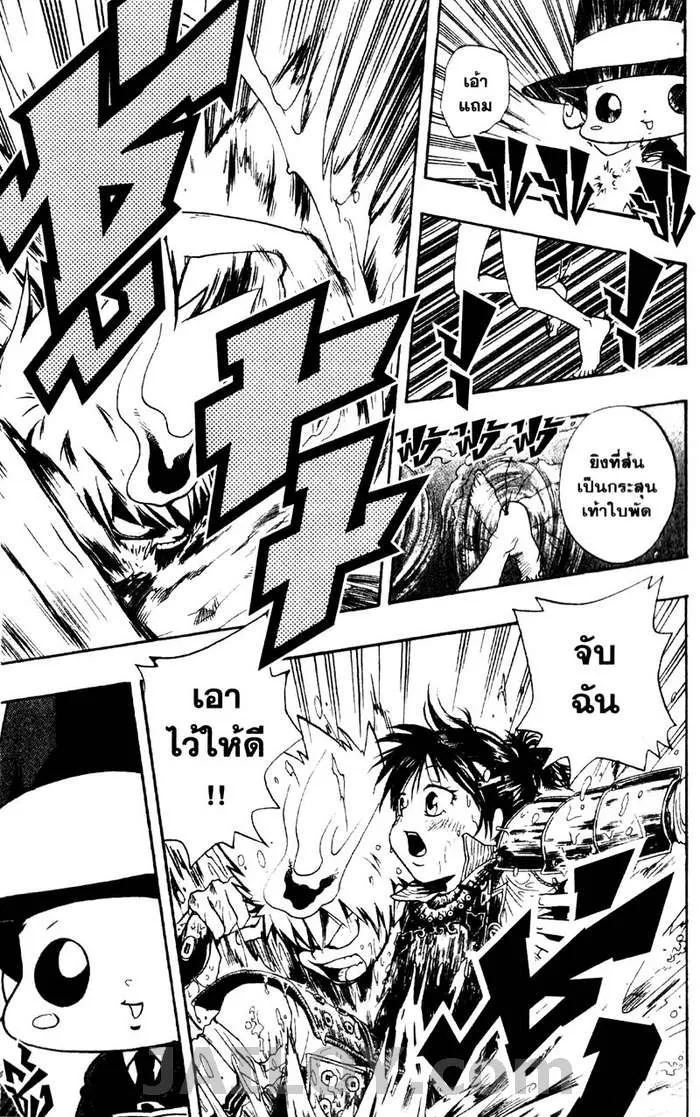 Katekyo Hitman Reborn! - หน้า 16