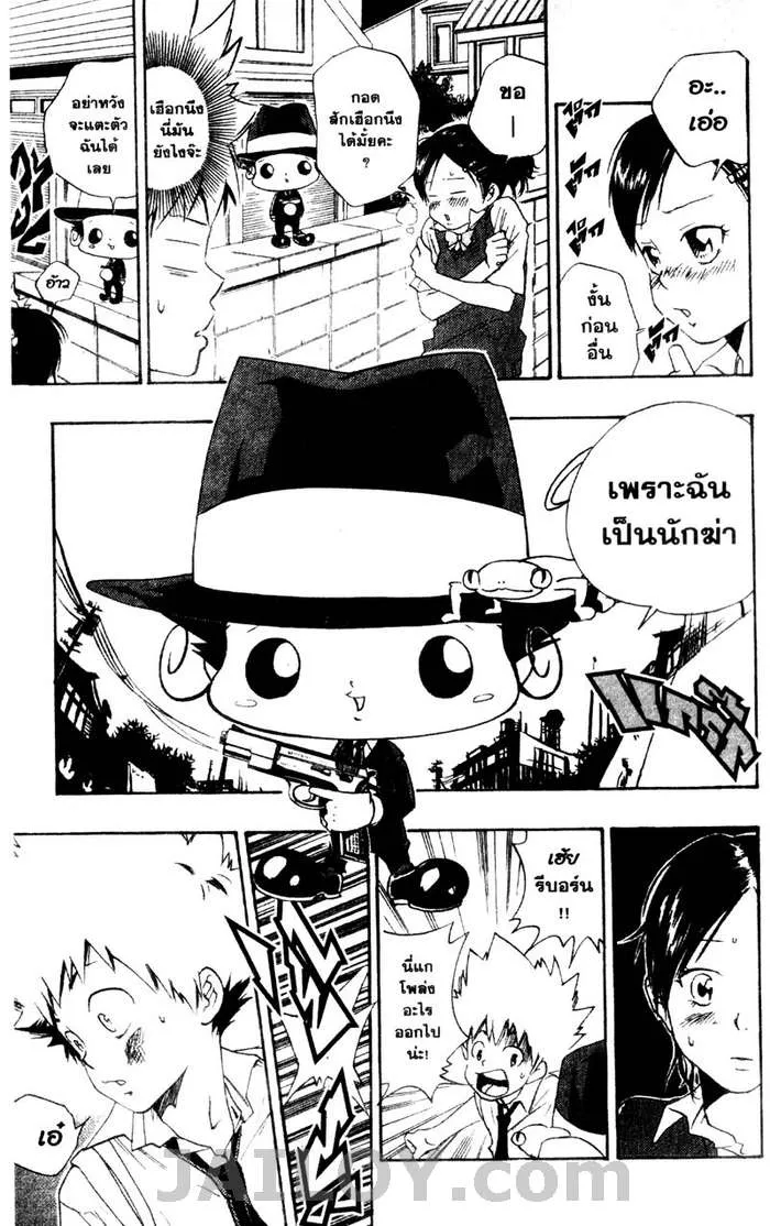 Katekyo Hitman Reborn! - หน้า 4