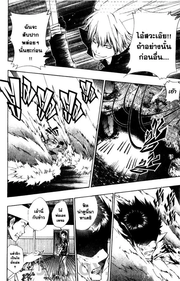 Katekyo Hitman Reborn! - หน้า 5