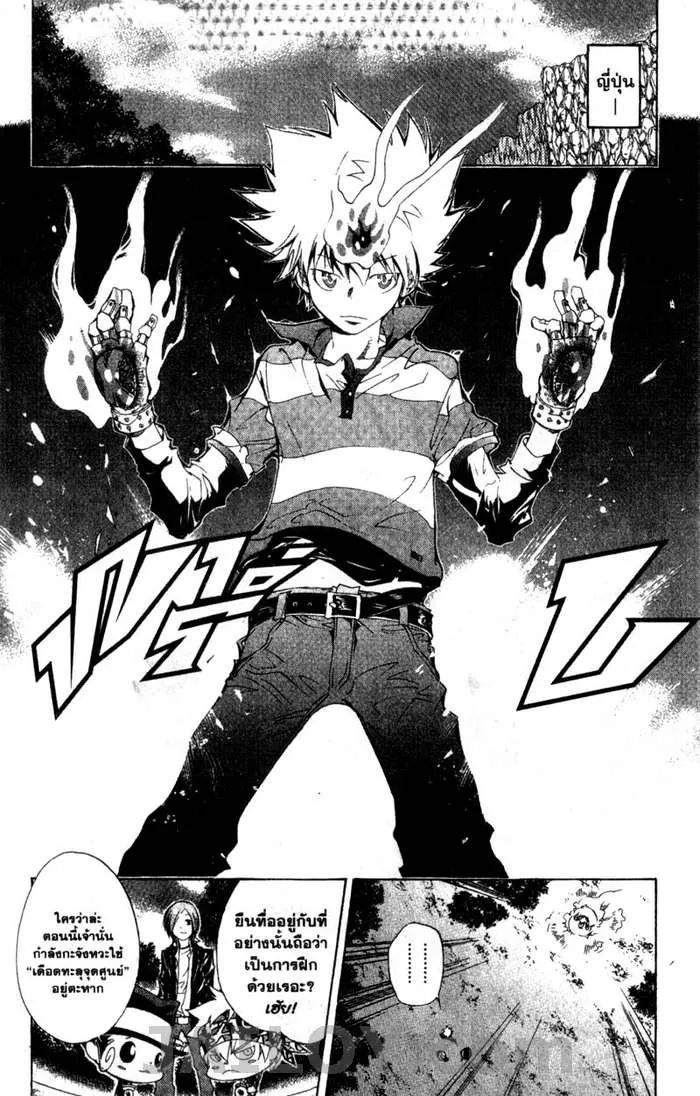 Katekyo Hitman Reborn! - หน้า 6