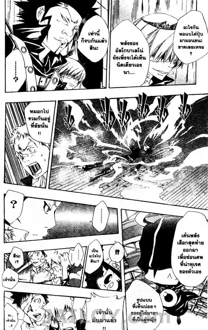 Katekyo Hitman Reborn! - หน้า 17