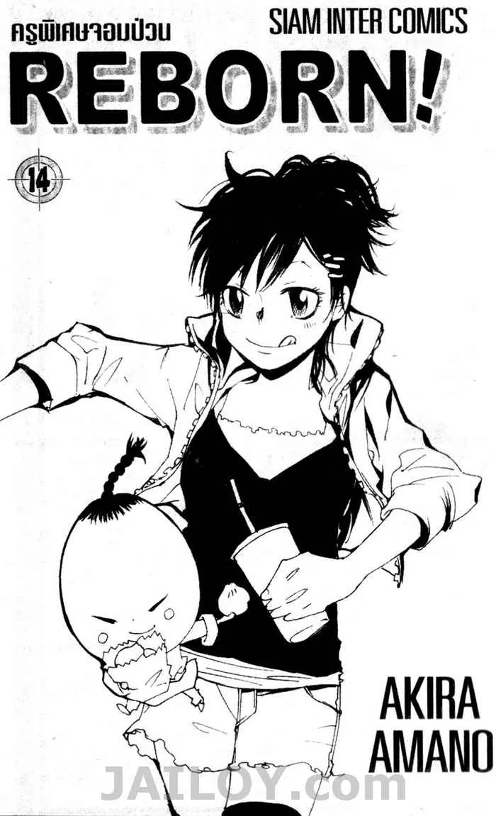 Katekyo Hitman Reborn! - หน้า 1