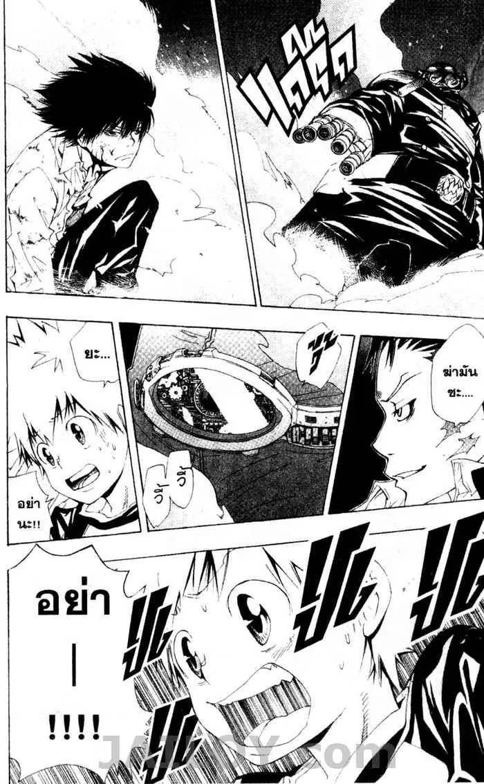 Katekyo Hitman Reborn! - หน้า 1