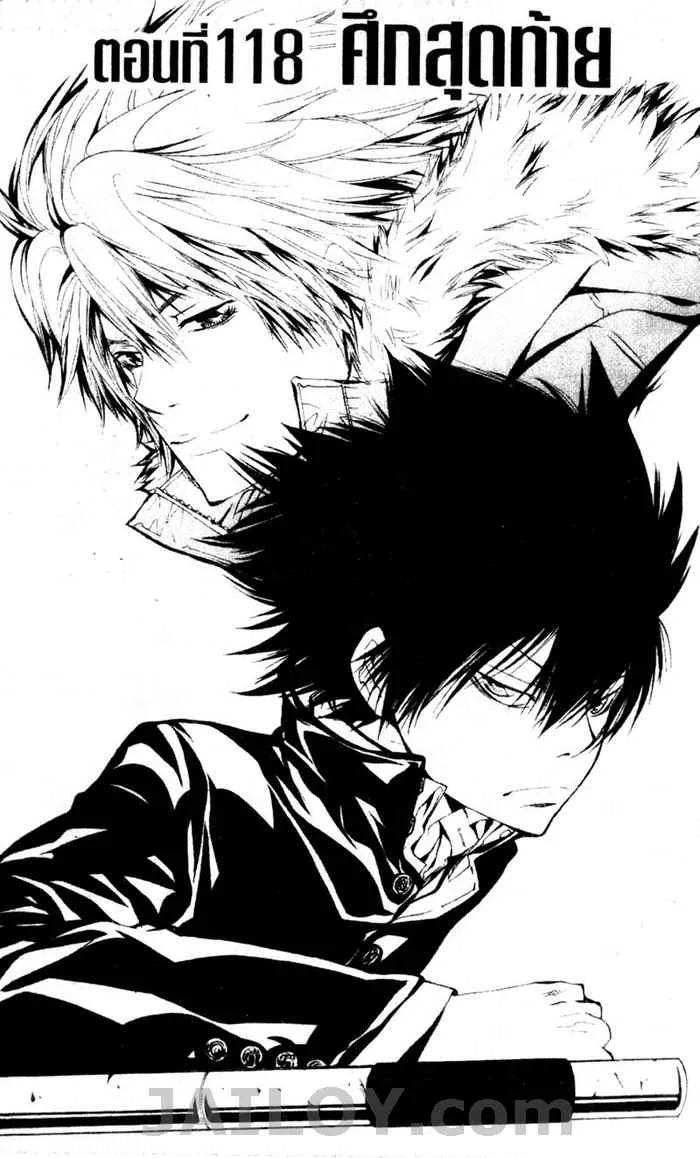 Katekyo Hitman Reborn! - หน้า 2