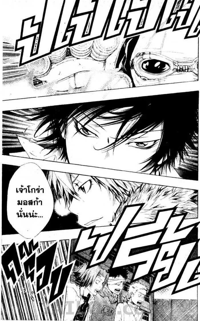 Katekyo Hitman Reborn! - หน้า 14