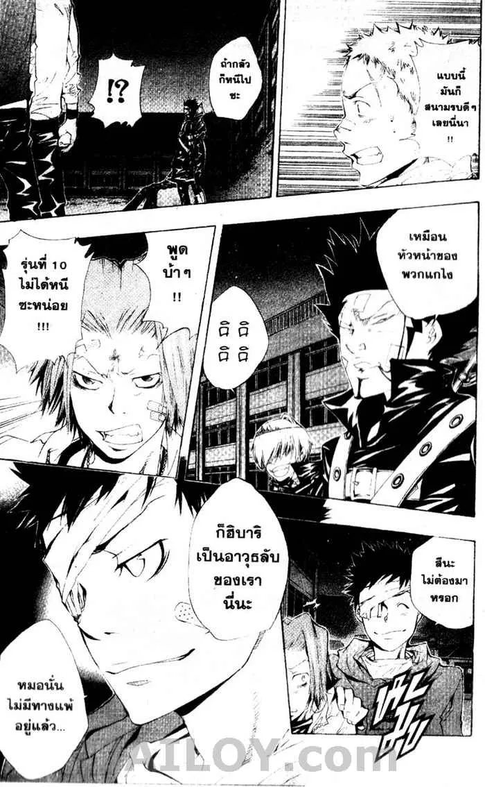 Katekyo Hitman Reborn! - หน้า 2