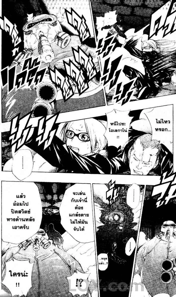 Katekyo Hitman Reborn! - หน้า 9