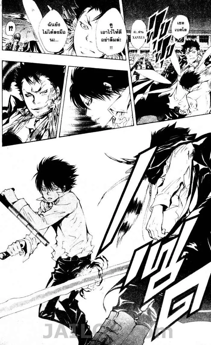 Katekyo Hitman Reborn! - หน้า 11