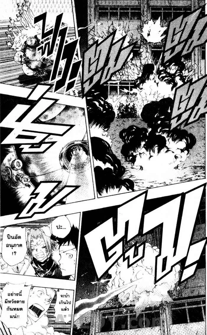 Katekyo Hitman Reborn! - หน้า 16