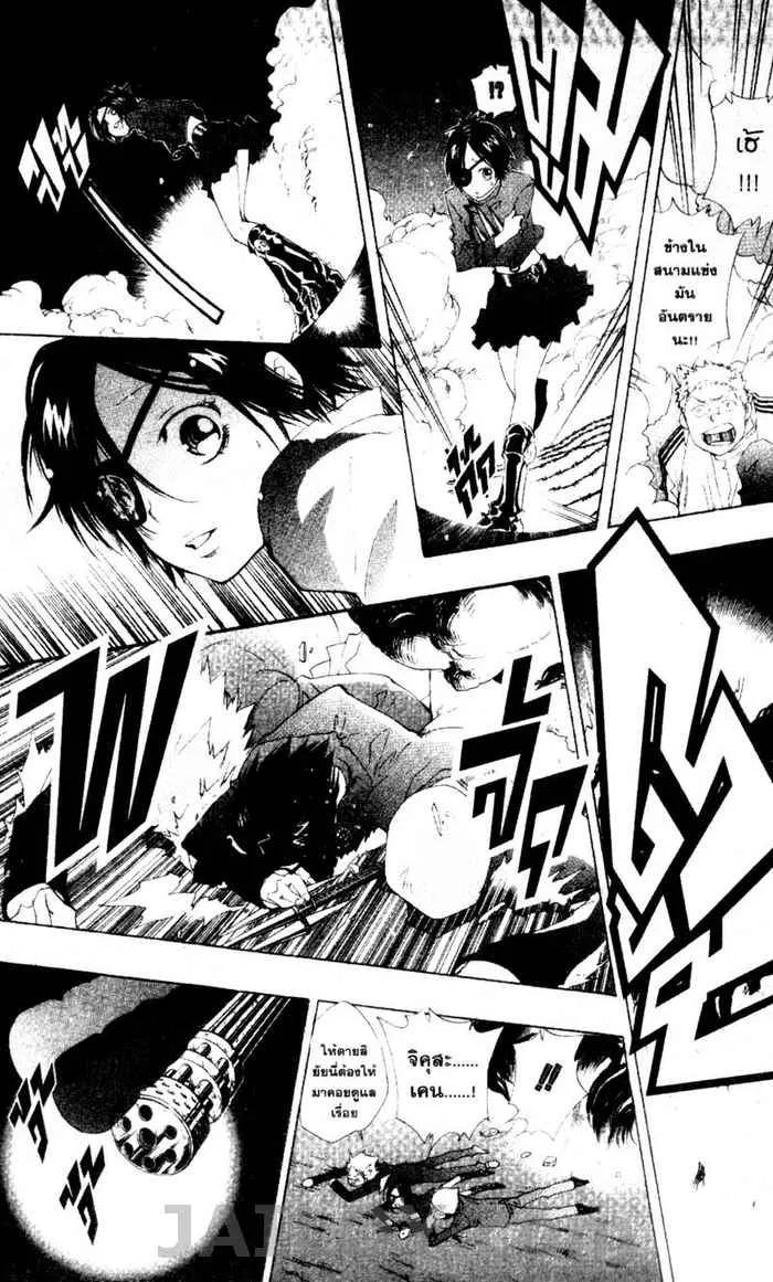 Katekyo Hitman Reborn! - หน้า 18