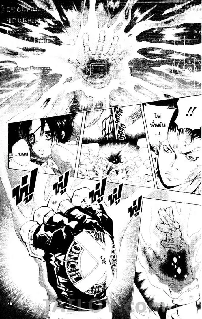 Katekyo Hitman Reborn! - หน้า 21