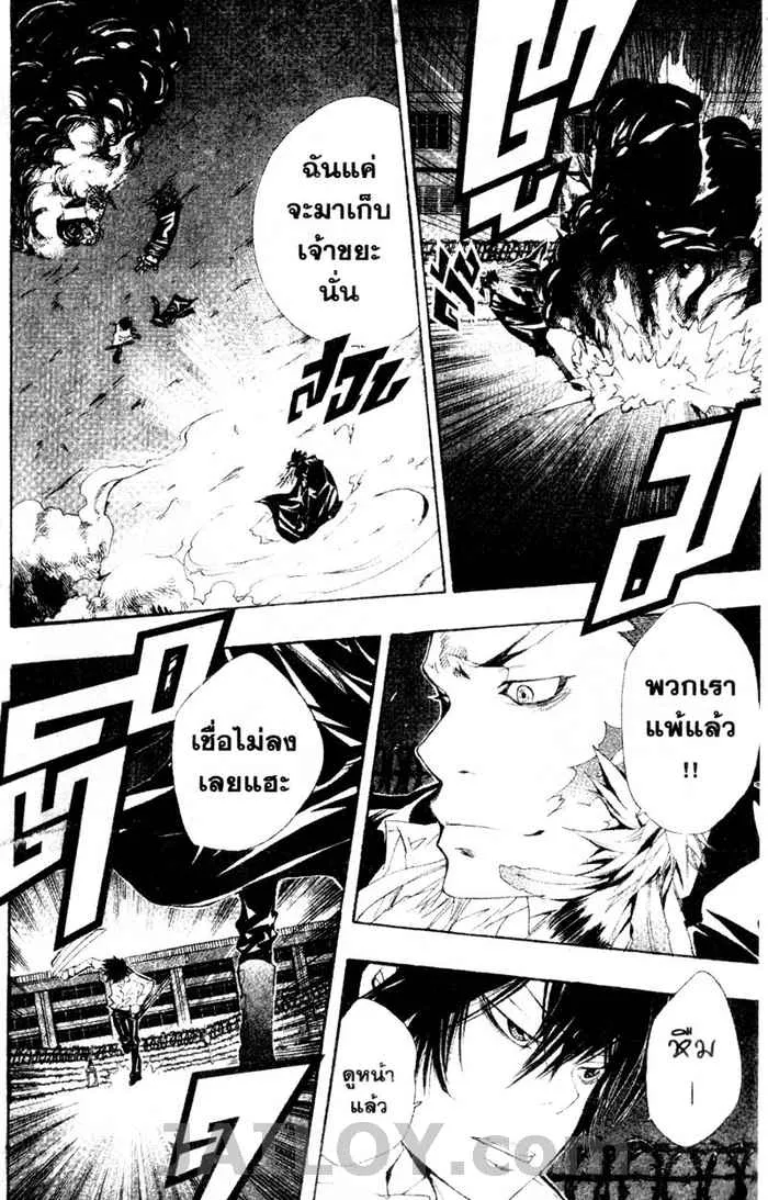 Katekyo Hitman Reborn! - หน้า 5