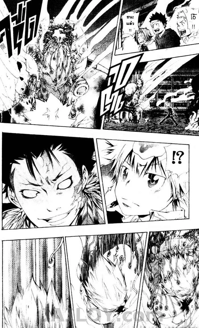 Katekyo Hitman Reborn! - หน้า 17