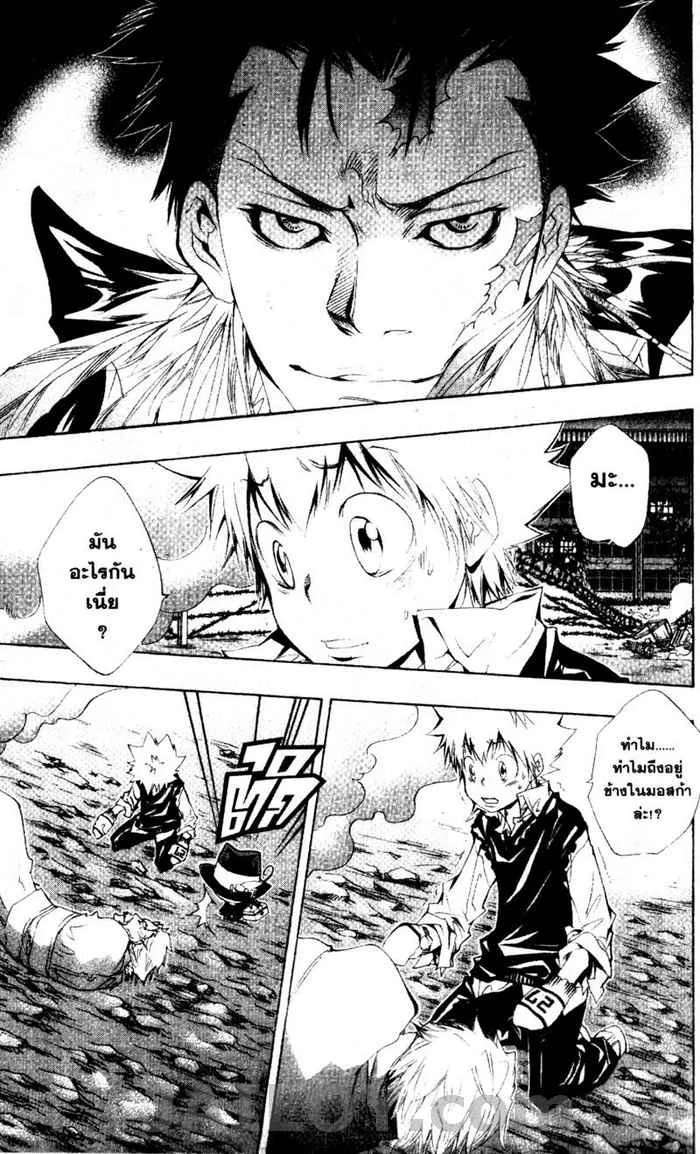 Katekyo Hitman Reborn! - หน้า 2