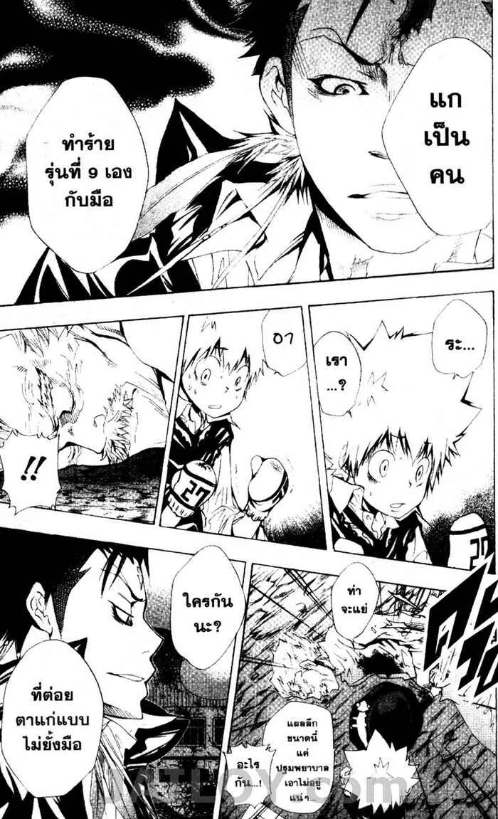 Katekyo Hitman Reborn! - หน้า 4