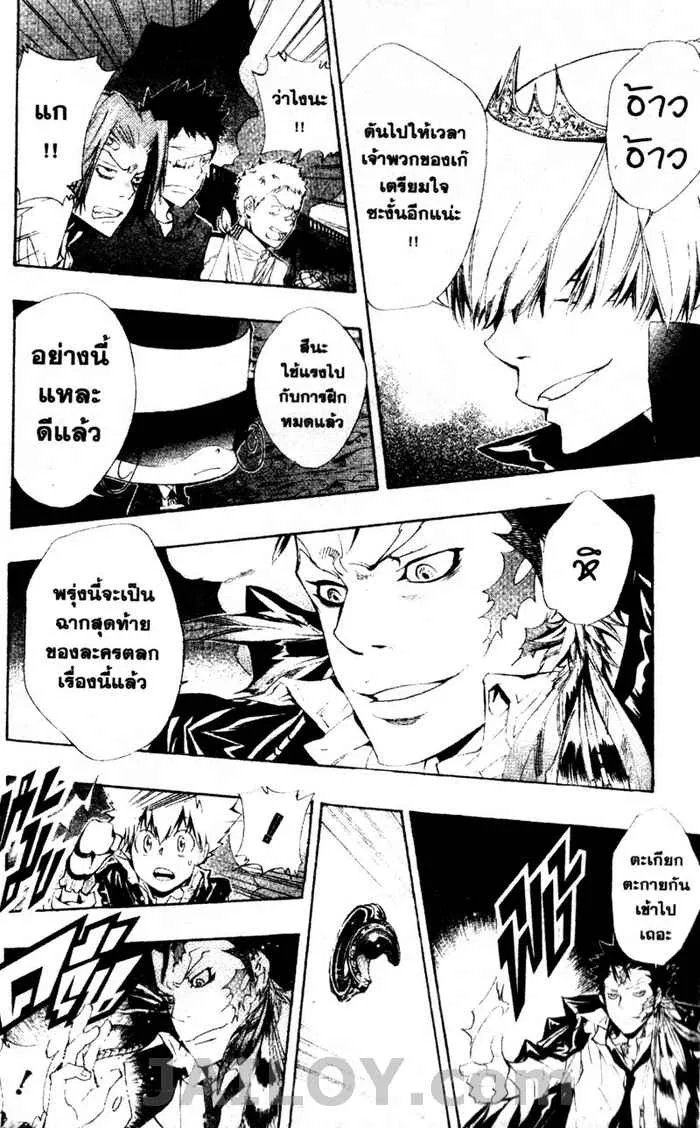 Katekyo Hitman Reborn! - หน้า 5