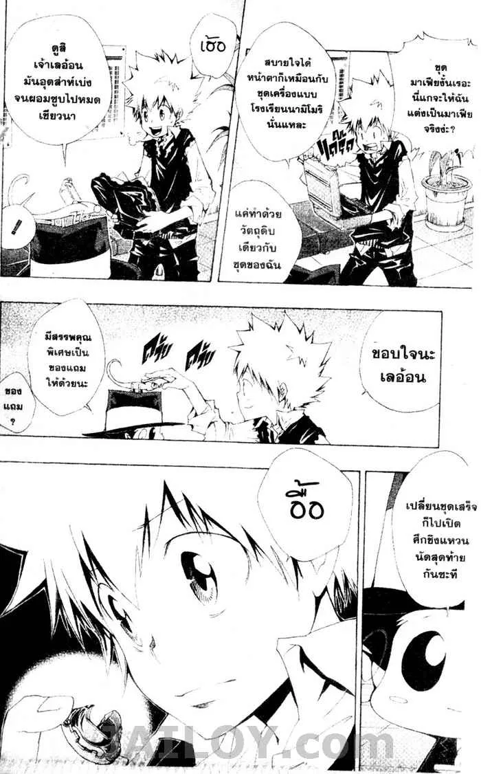 Katekyo Hitman Reborn! - หน้า 3