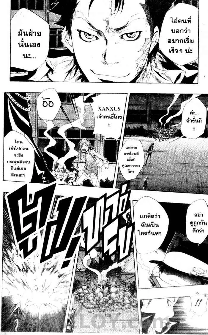 Katekyo Hitman Reborn! - หน้า 17