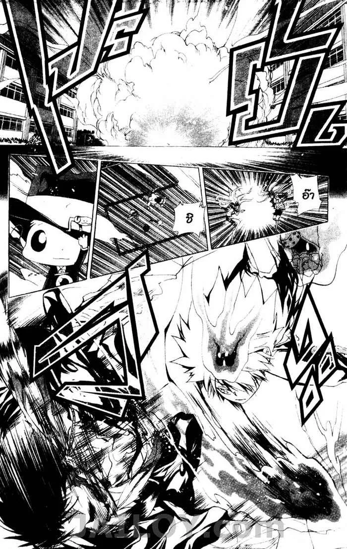 Katekyo Hitman Reborn! - หน้า 15