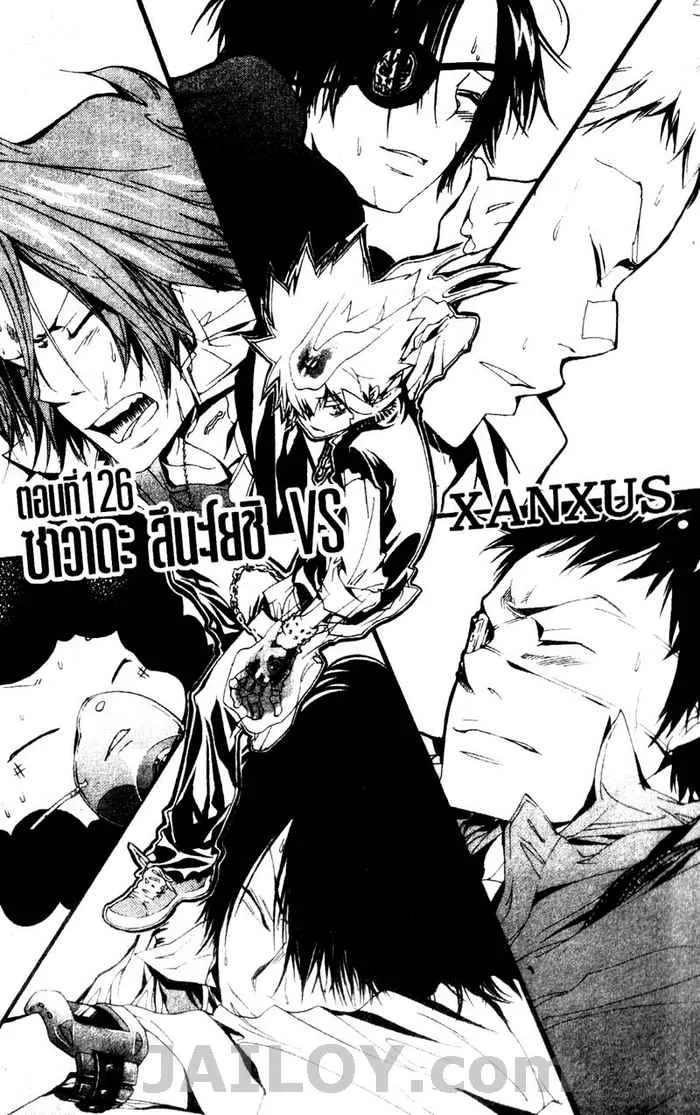 Katekyo Hitman Reborn! - หน้า 2