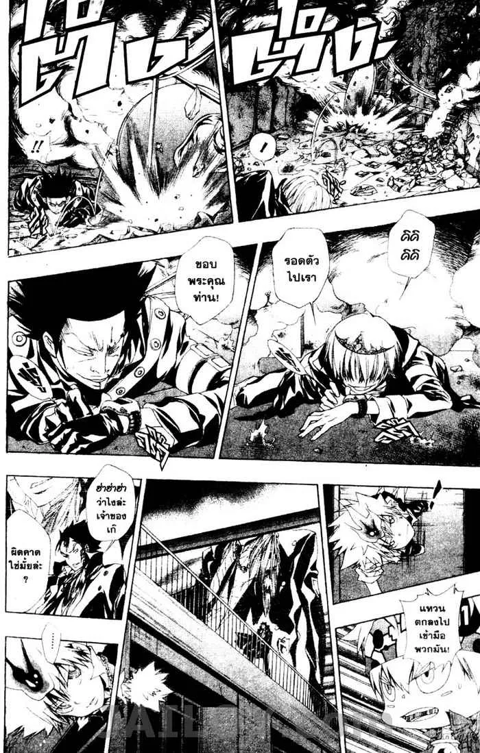 Katekyo Hitman Reborn! - หน้า 11