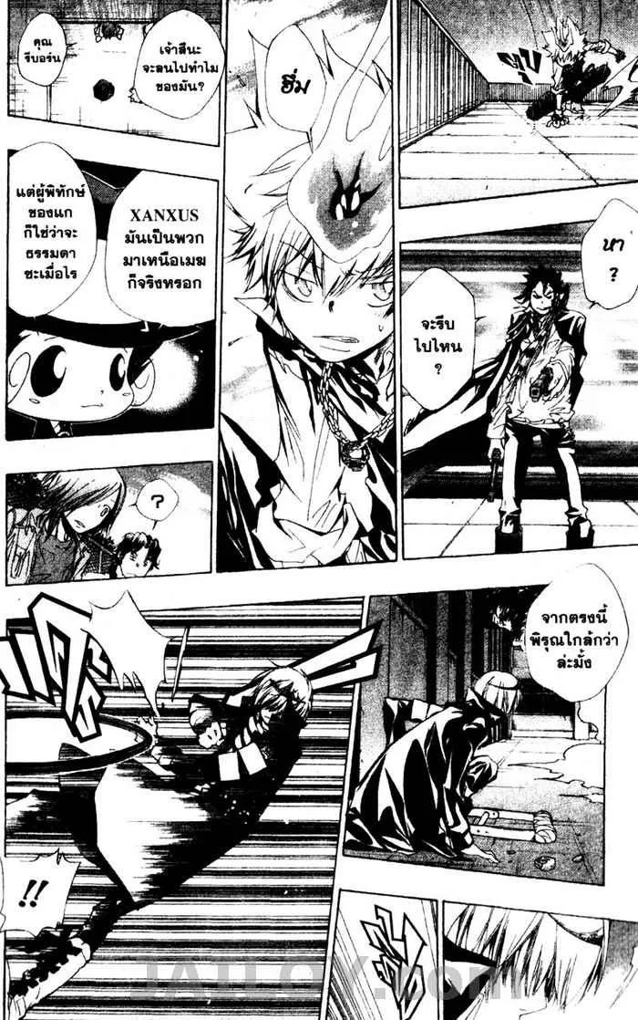 Katekyo Hitman Reborn! - หน้า 13