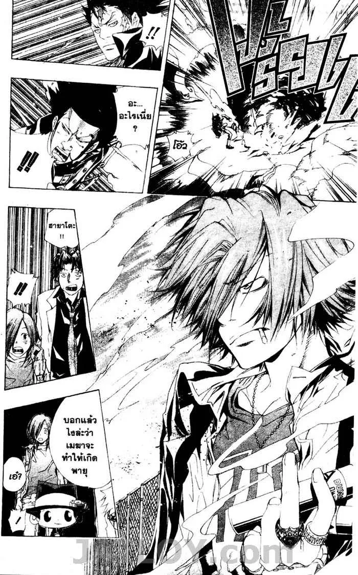 Katekyo Hitman Reborn! - หน้า 17