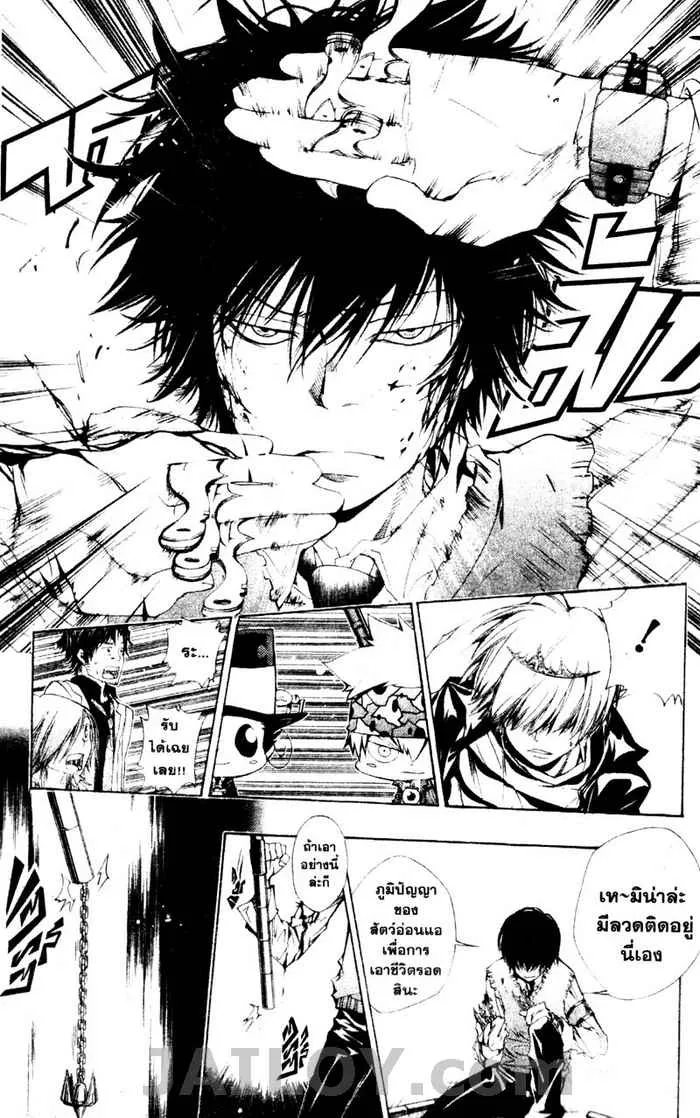 Katekyo Hitman Reborn! - หน้า 12