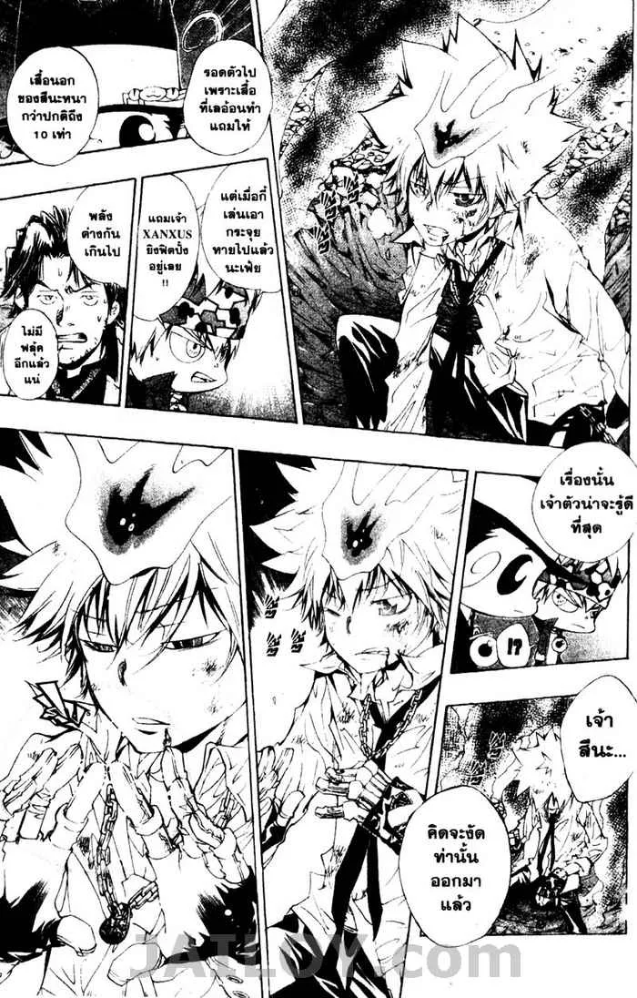 Katekyo Hitman Reborn! - หน้า 18