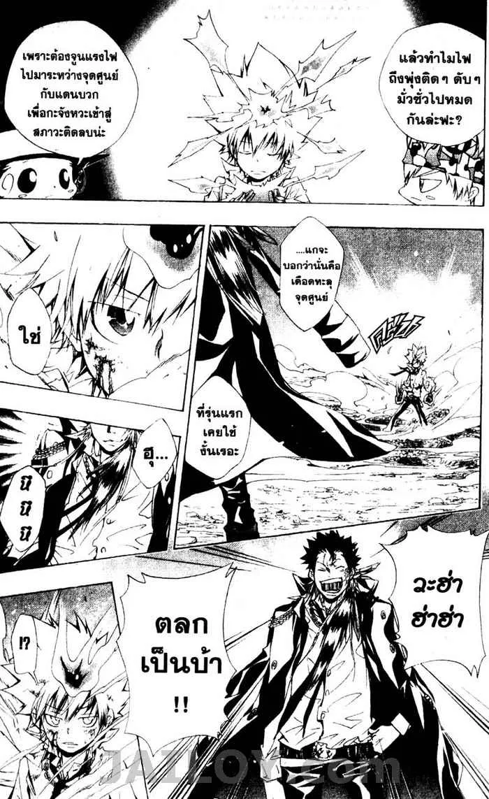 Katekyo Hitman Reborn! - หน้า 14