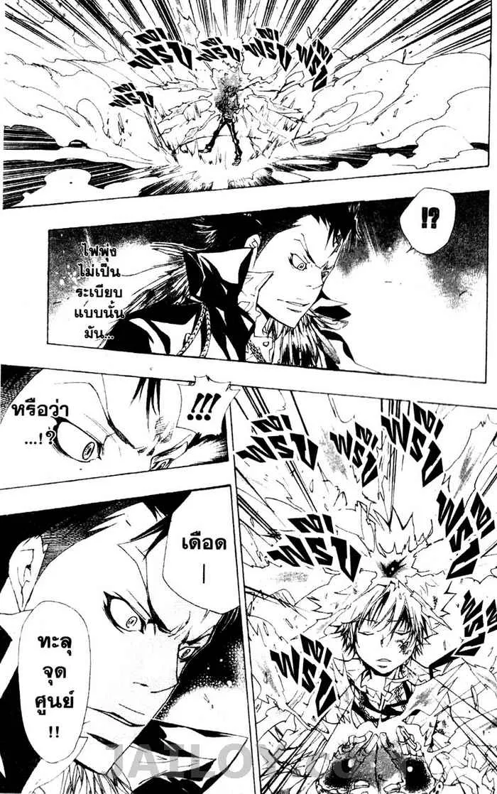 Katekyo Hitman Reborn! - หน้า 2