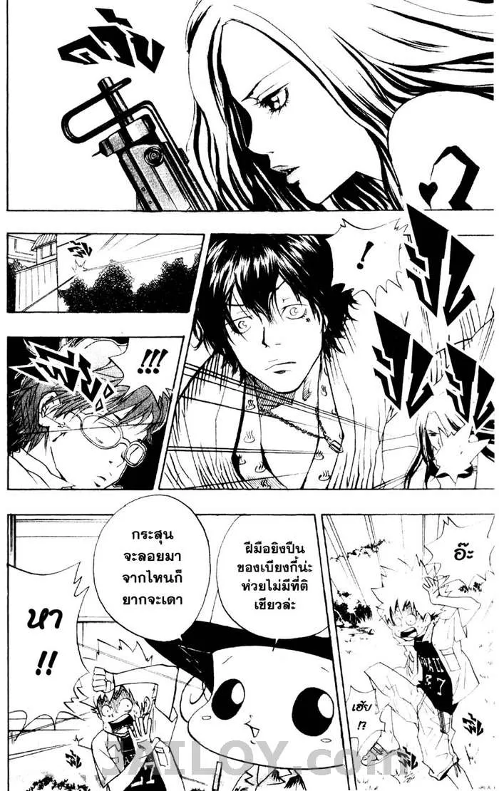 Katekyo Hitman Reborn! - หน้า 17