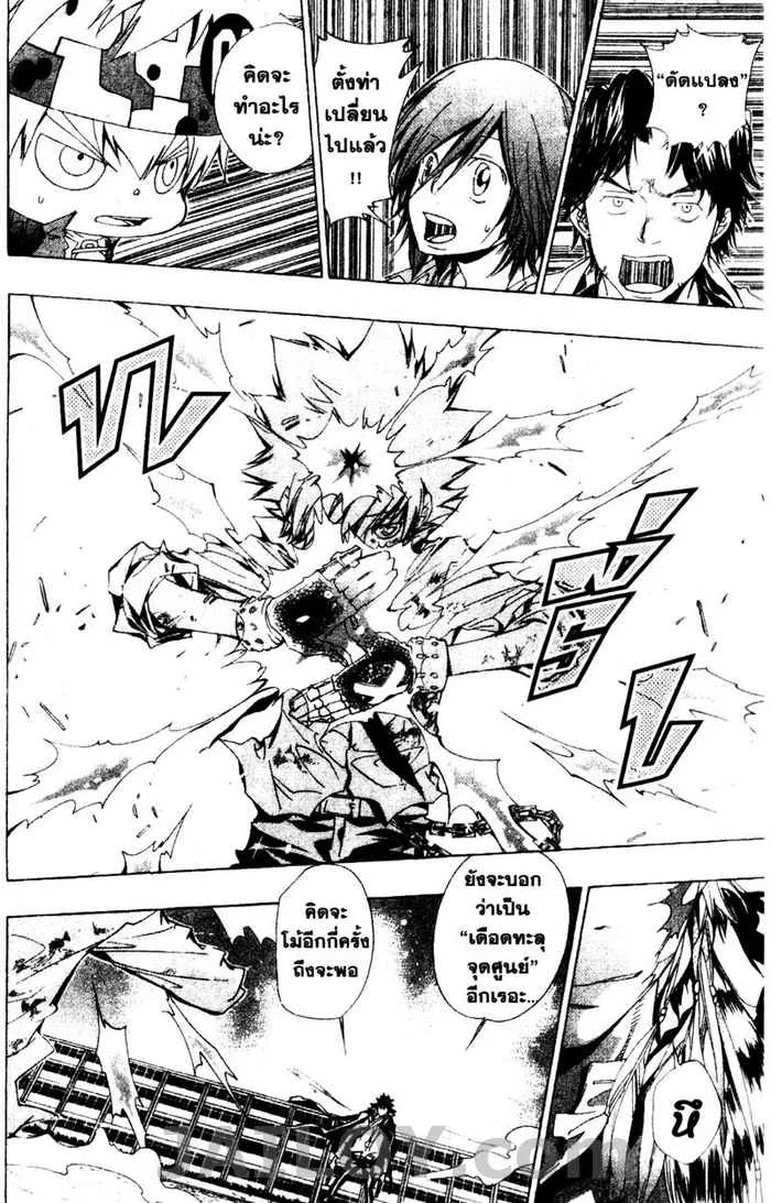 Katekyo Hitman Reborn! - หน้า 1