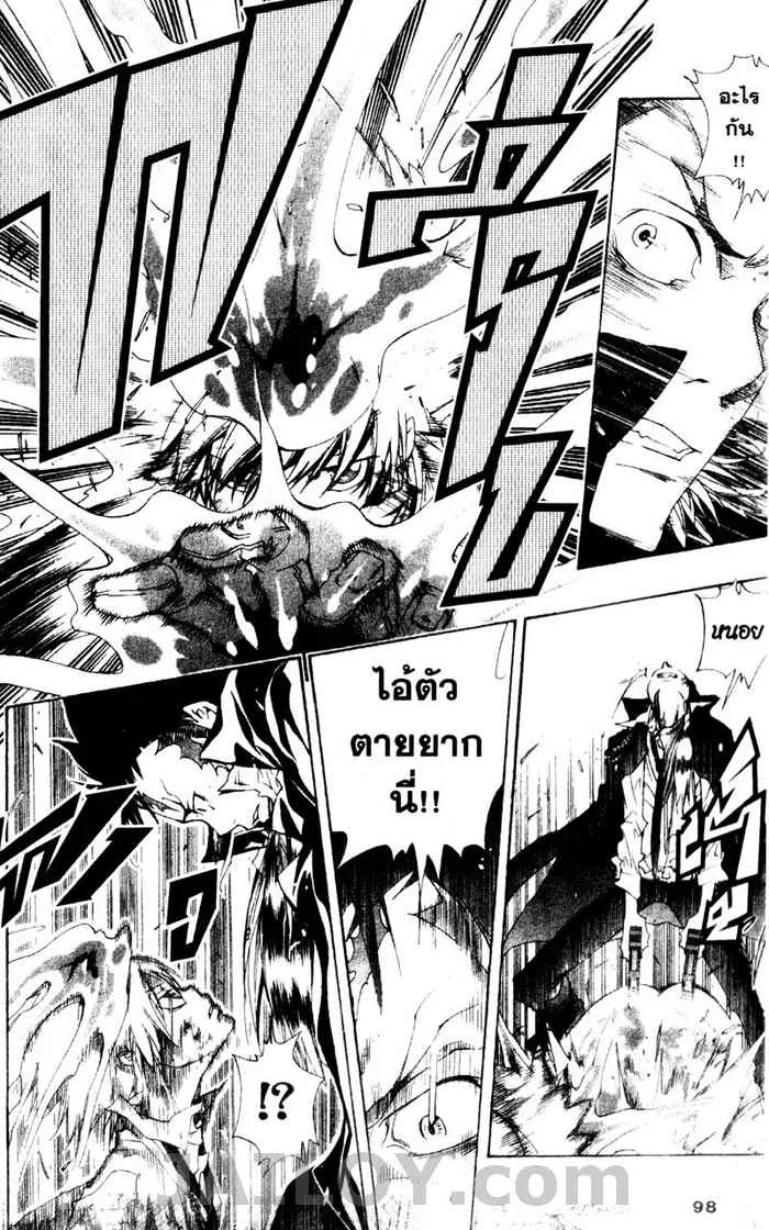 Katekyo Hitman Reborn! - หน้า 11