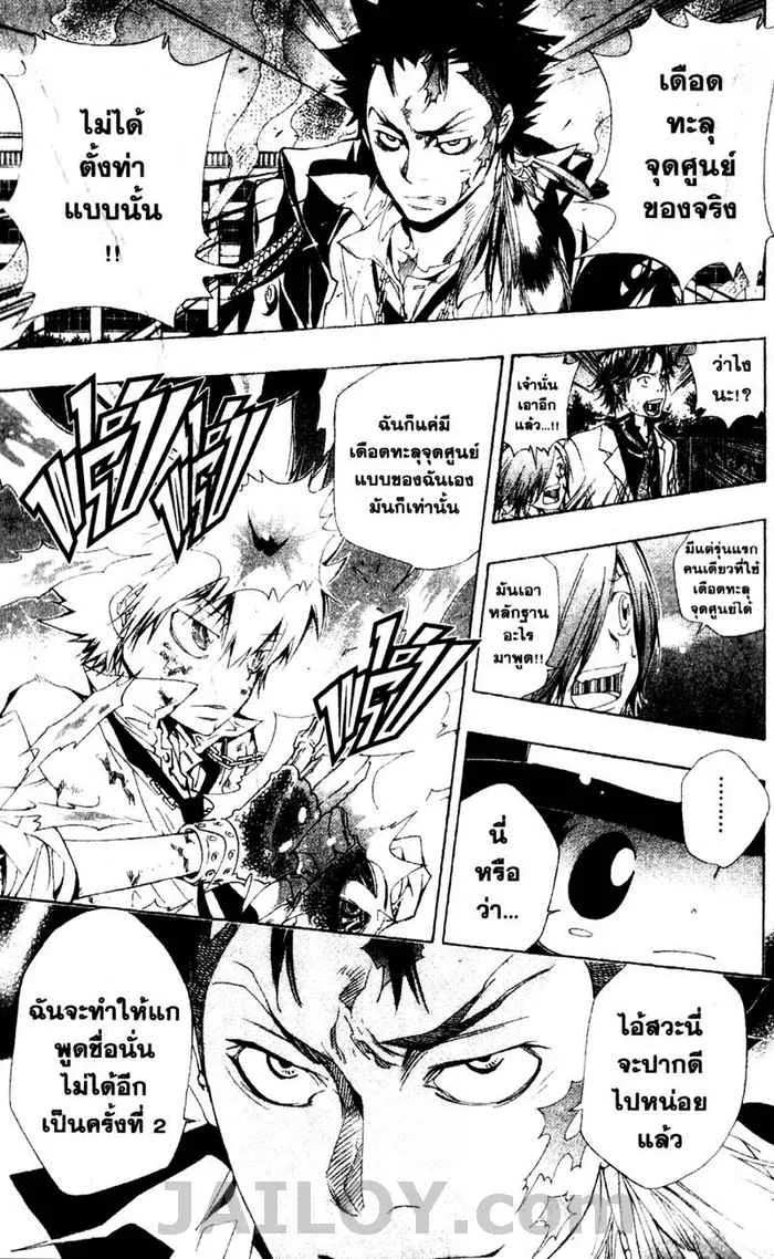 Katekyo Hitman Reborn! - หน้า 2