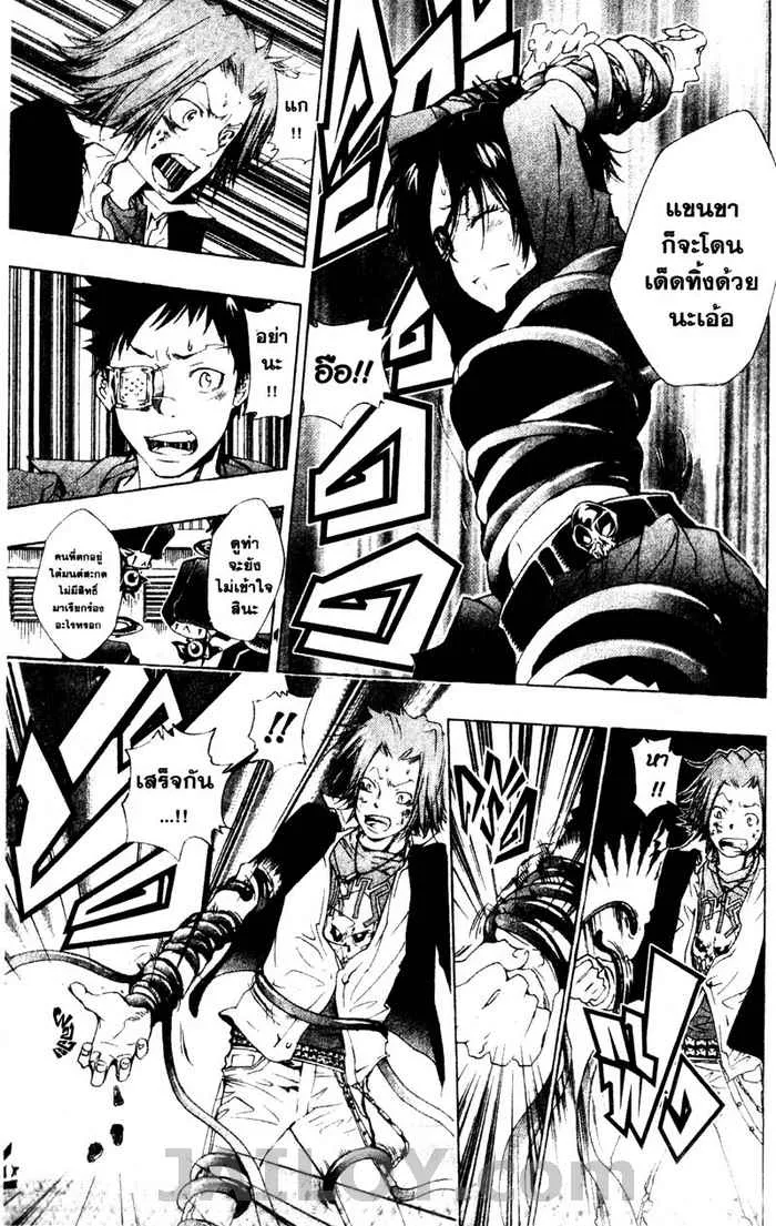 Katekyo Hitman Reborn! - หน้า 10